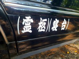 1995 TOYOTA CROWN WAGON WAGON 1JZ-GE HEARSE
