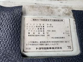1989 TOYOTA HIACE TRUCK 2L FIRE TRUCK