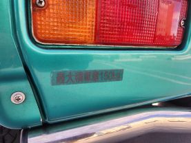 1996 DAIHATSU MIDGET II TRUCK EF  