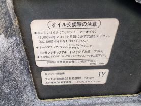 1997 NISSAN STAGEA WAGON RB25DE 25X FOUR