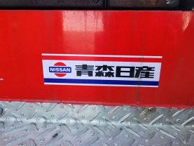 1990 NISSAN ATLAS TRUCK TD27 FIRE TRUCK