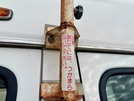 1997 TOYOTA HIACE VAN 1UZ-FE HIMEDIC AMBULANCE