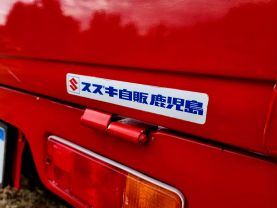 1995 SUZUKI CARRY TRUCK F6A FIRE TRUCK