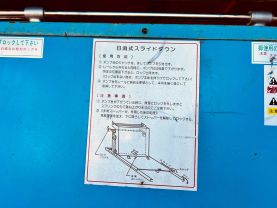 1997 NISSAN ATLAS TRUCK TD27 FIRE TRUCK