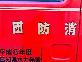 1997 NISSAN ATLAS TRUCK TD27 FIRE TRUCK